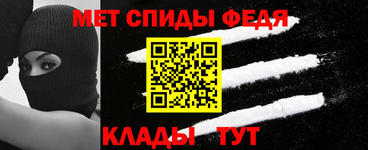 АМФЕТАМИН Premium Барнаул