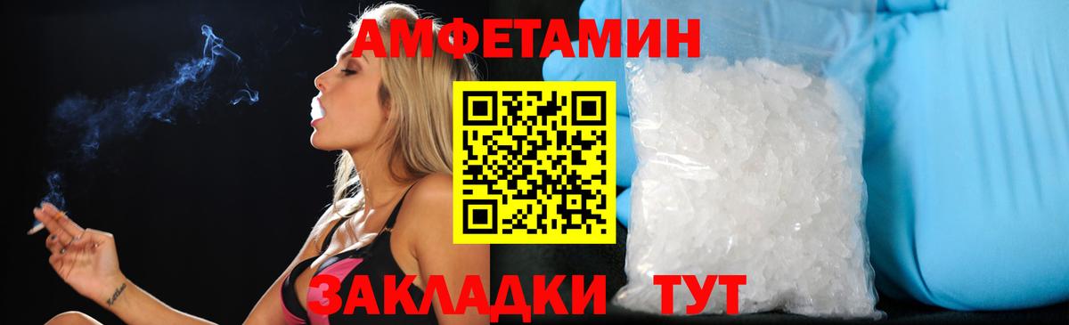 Amphetamine  Вход с VPN  Барнаул  Amphetamine  АМФЕТАМИН 97% 