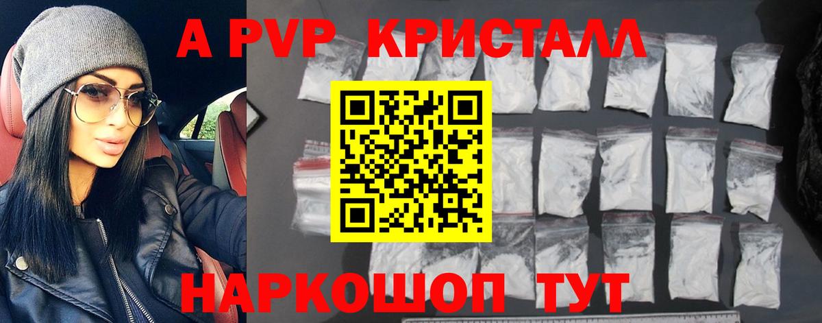Alpha PVP крисы CK Барнаул