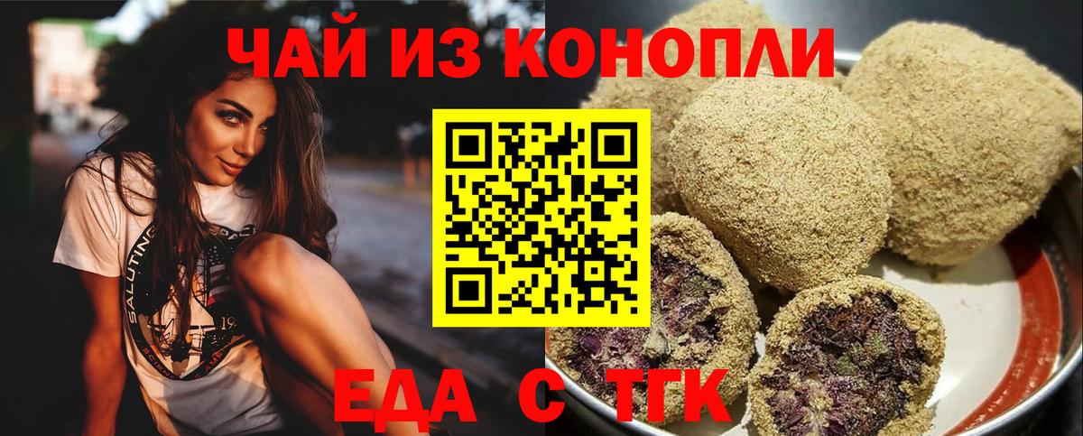 Барнаул  Canna-Cookies конопля  Вход с VPN 