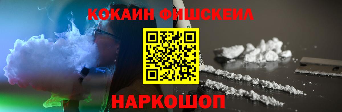 Барнаул  COCAIN Перу  Вход с VPN  Cocaine 97% 