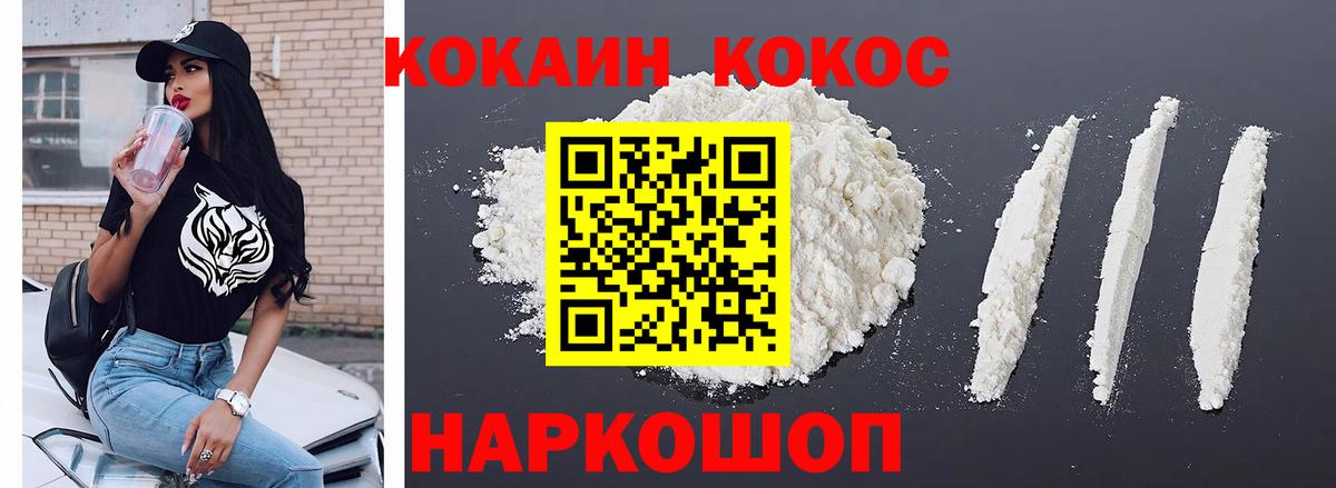 Cocaine VHQ Барнаул