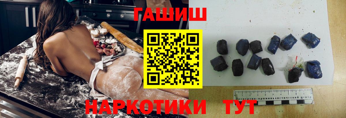 Гашиш убойный Барнаул