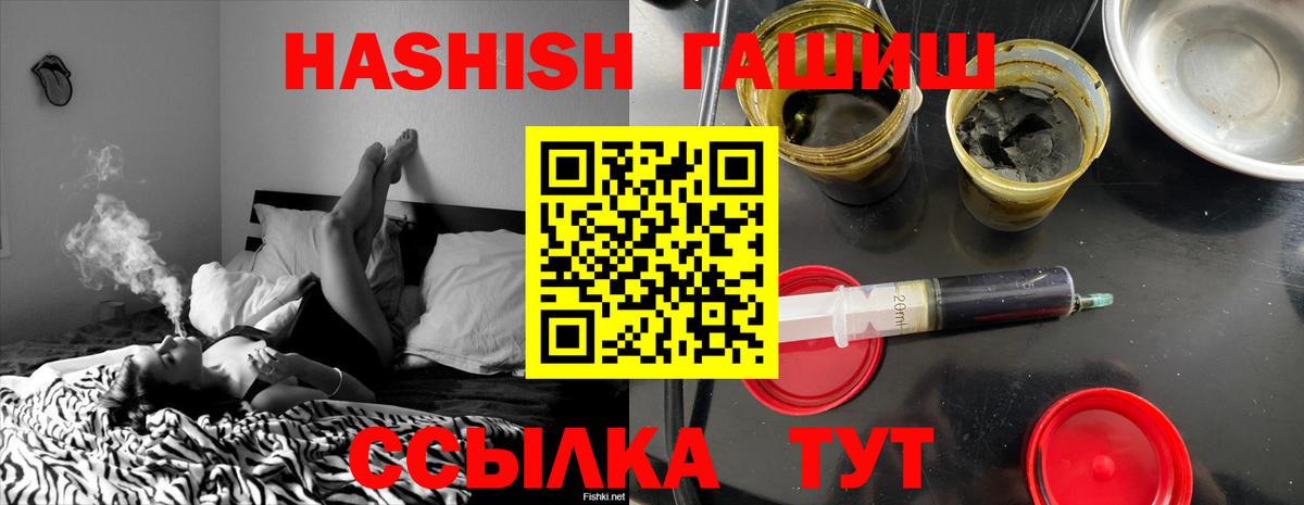 ГАШ гашик  Гашиш  Барнаул  Вход с VPN  ГАШ хэш 