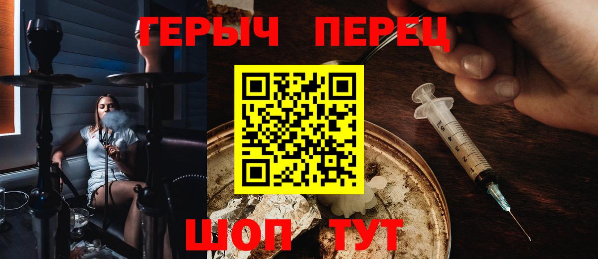 ГЕРОИН VHQ Барнаул