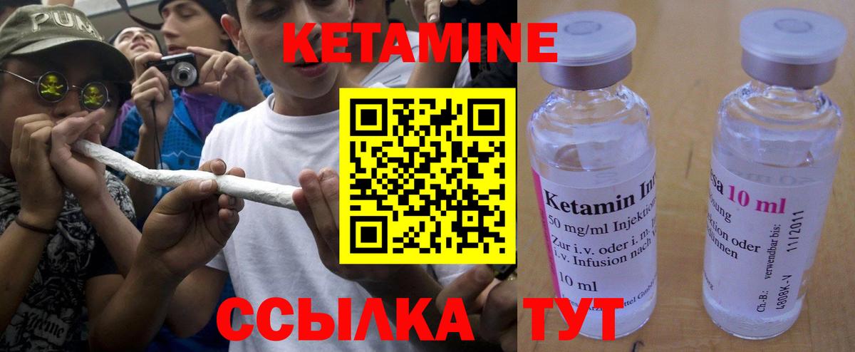 Барнаул  КЕТАМИН VHQ  КЕТАМИН VHQ  Вход с VPN 