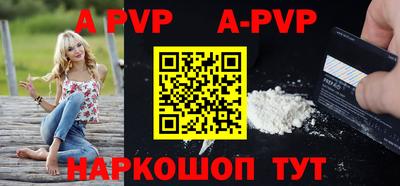 стафф Апшеронск