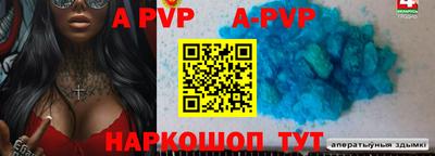 метамфетамин Апрелевка