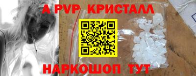 стафф Апшеронск