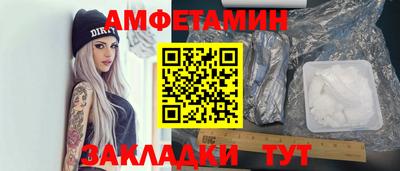 стафф Апшеронск