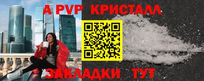 стафф Апшеронск