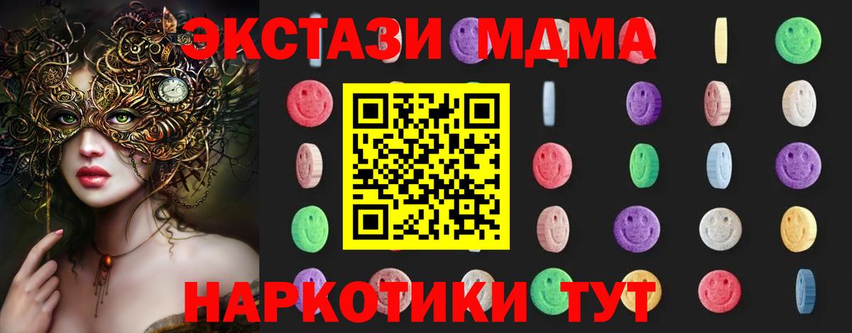 МДМА молли Барнаул