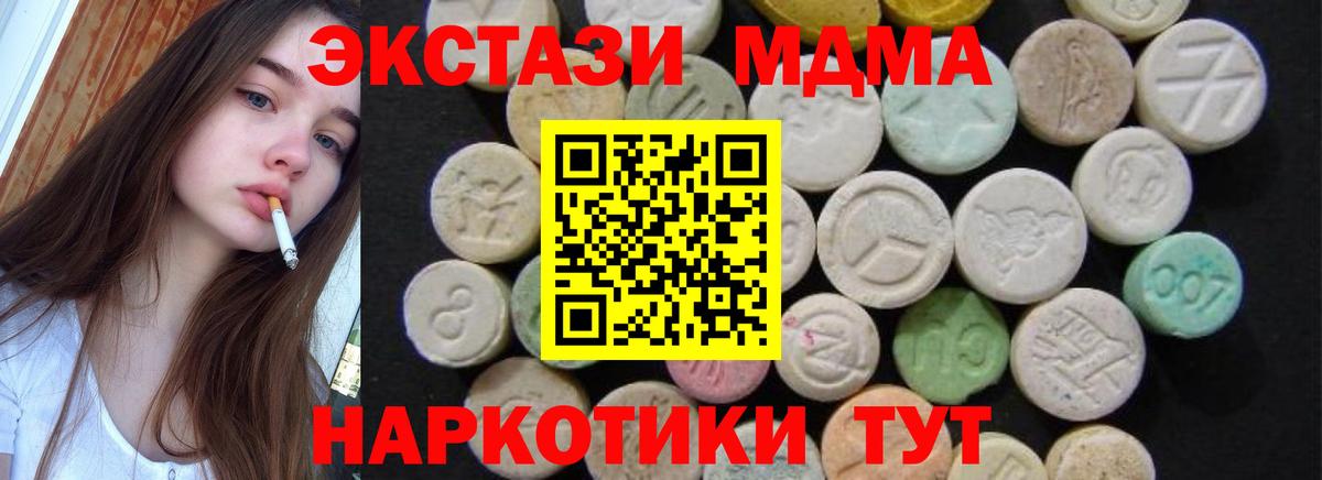 МДМА молли  MDMA Molly  Барнаул  Вход с VPN 