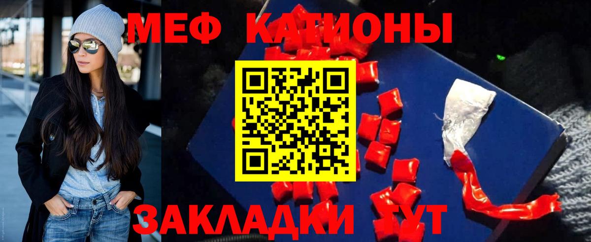 Барнаул  Мефедрон  МЕФ мяу мяу  Вход с VPN  МЕФ мука 