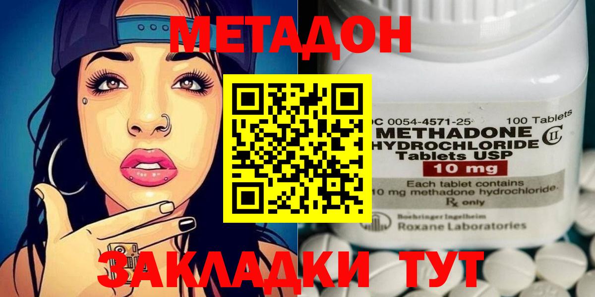 ОМГ ОМГ как зайти  Вход с VPN  Метадон кристалл  Барнаул  Метадон VHQ 
