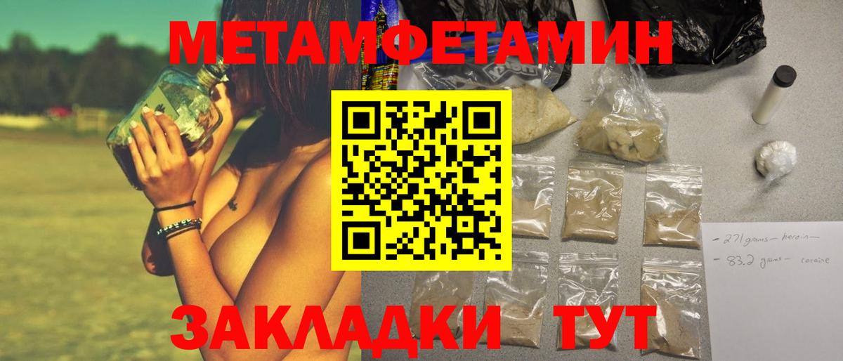 Первитин Декстрометамфетамин 99.9%  Вход с VPN  Барнаул  Первитин Декстрометамфетамин 99.9% 