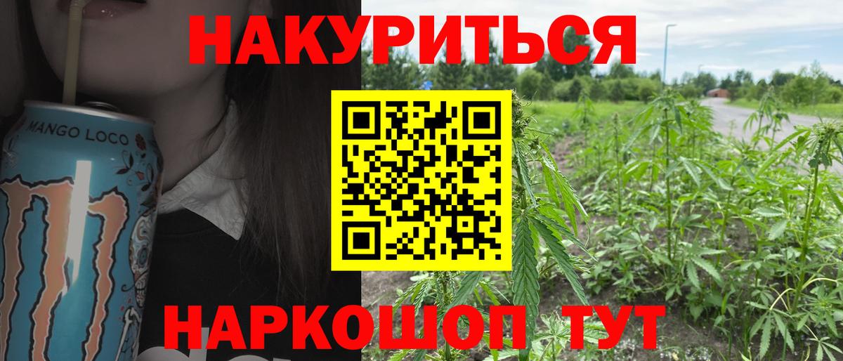 МАРИХУАНА план Барнаул