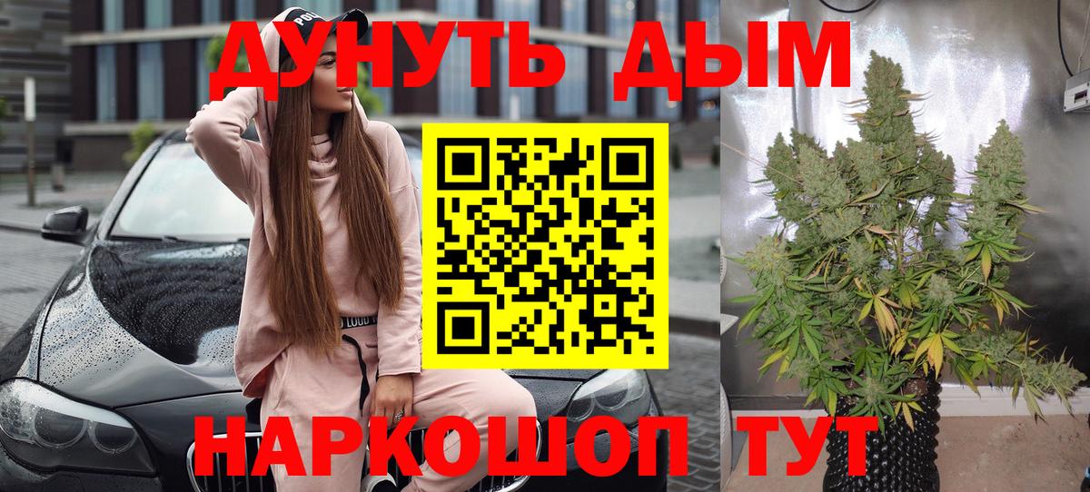 Каннабис Bruce Banner  МАРИХУАНА конопля  Барнаул  Шишки марихуана SATIVA & INDICA  Вход с VPN 